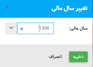 دوره مالی و فعالیت مالی در حسابداری دوره مالی و فعالیت مالی در حسابداری